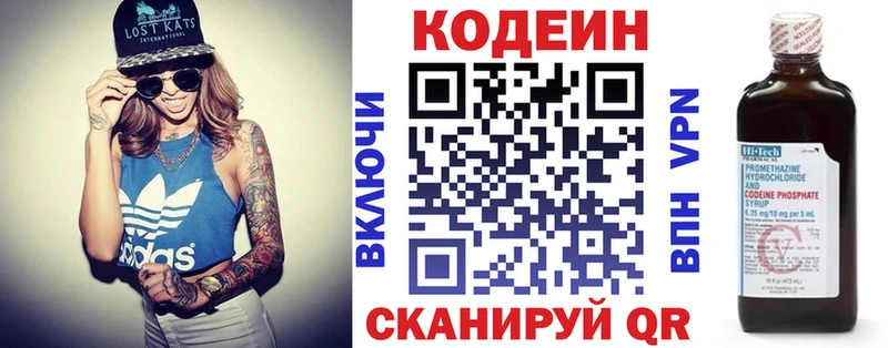 Кодеиновый сироп Lean напиток Lean (лин)  Ряжск 