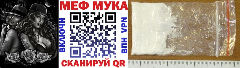 даркнет сайт  Ряжск  МЯУ-МЯУ мука 
