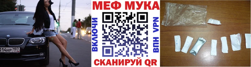 Меф мяу мяу мука Ряжск