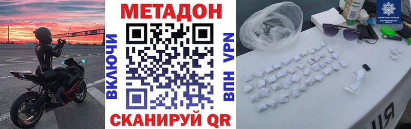 Метадон VHQ  Ряжск 